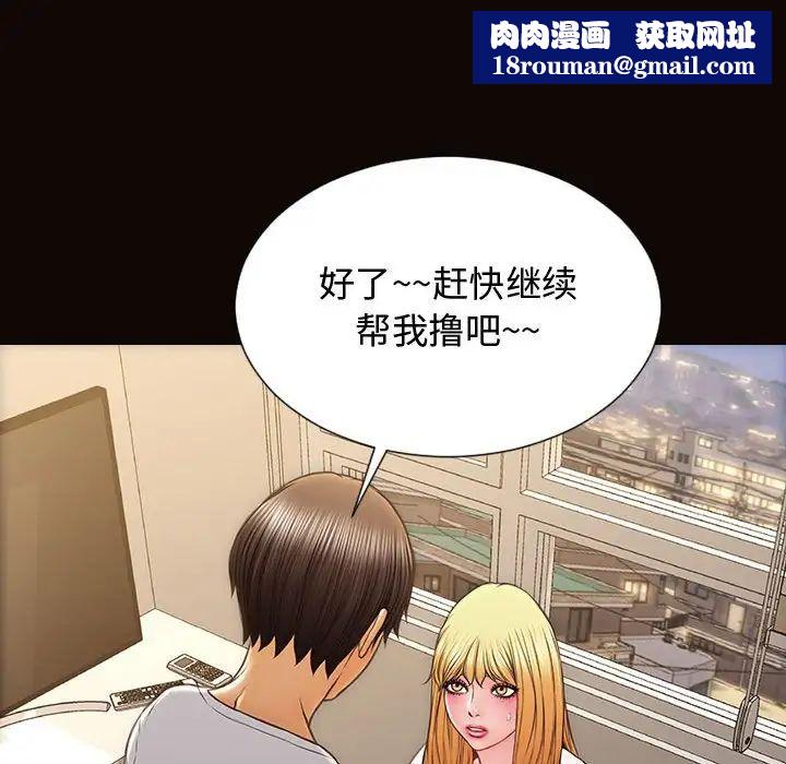 網紅吳妍智第13話
