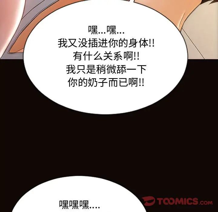 網紅吳妍智第13話