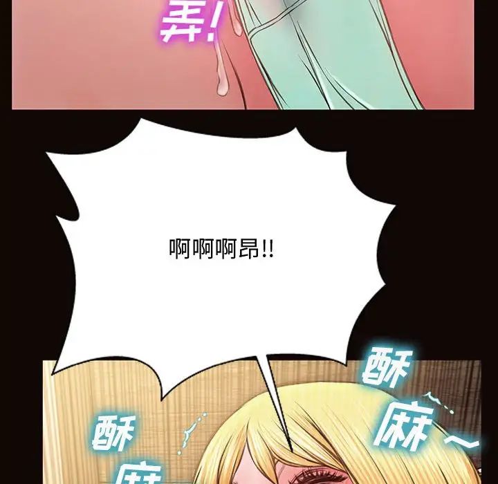 網紅吳妍智第13話