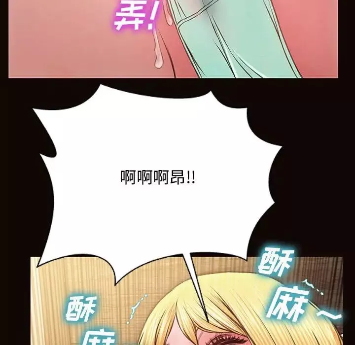 網紅吳妍智第13話