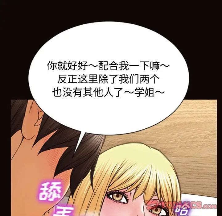 网红吴妍智第13话
