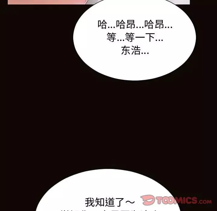 網紅吳妍智第13話