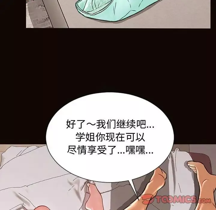 網紅吳妍智第13話