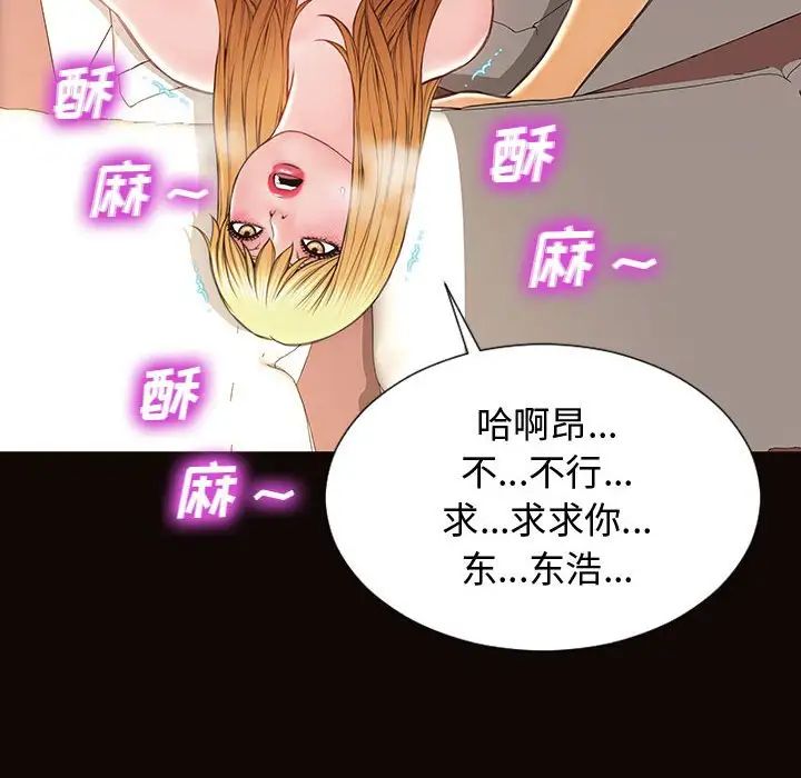 網紅吳妍智第13話