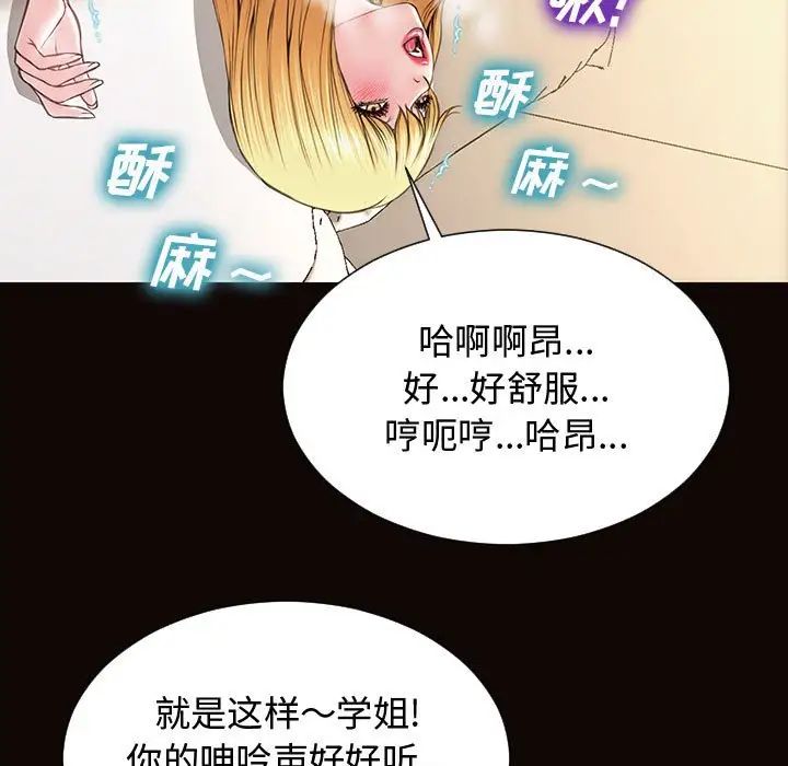 網紅吳妍智第13話