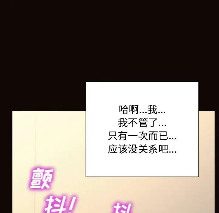 網紅吳妍智第13話