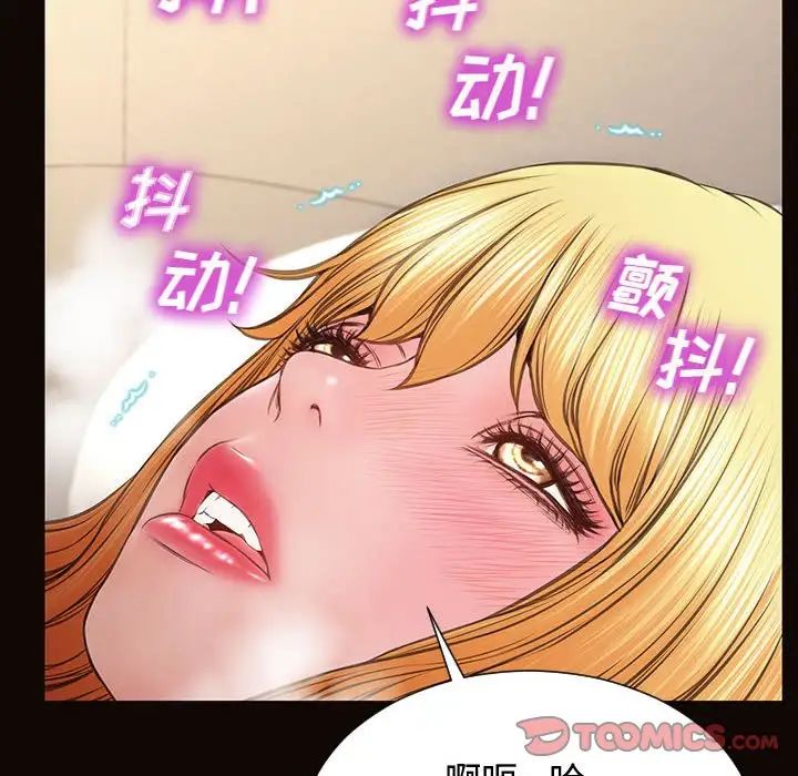 網紅吳妍智第13話