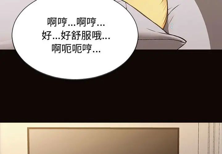 网红吴妍智第14话