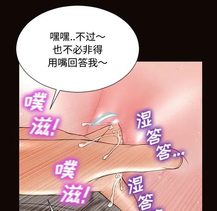網紅吳妍智第14話