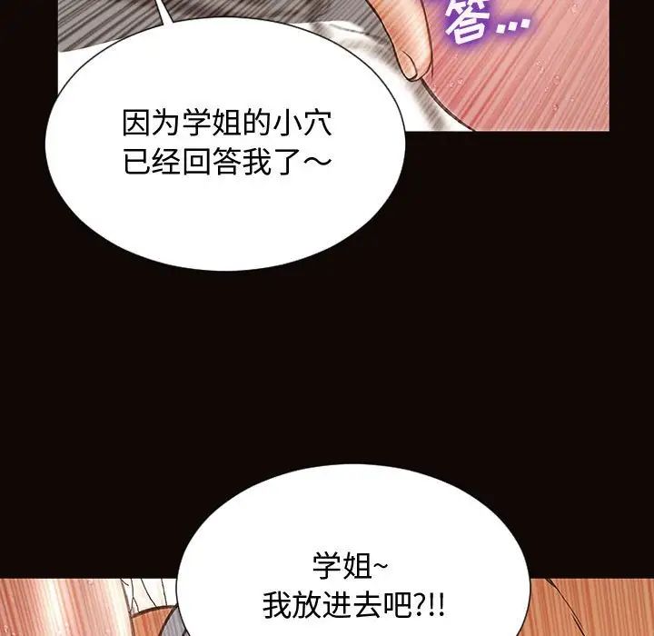网红吴妍智第14话