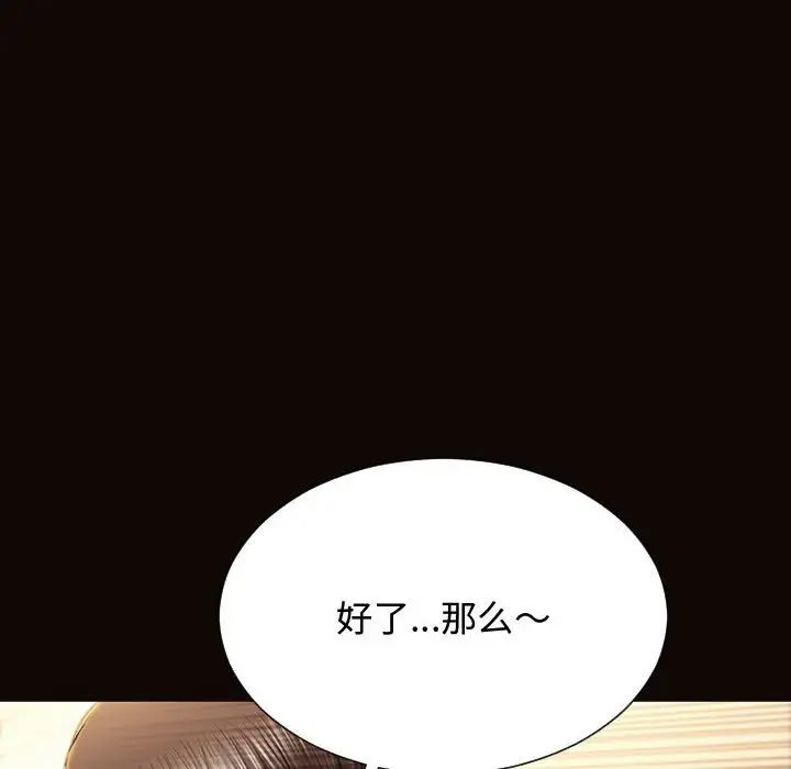 網紅吳妍智第14話