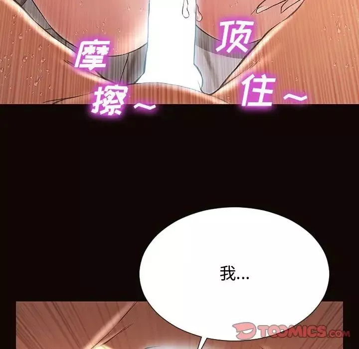 網紅吳妍智第14話