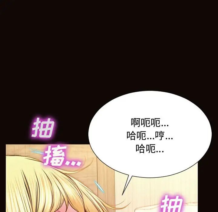 網紅吳妍智第14話