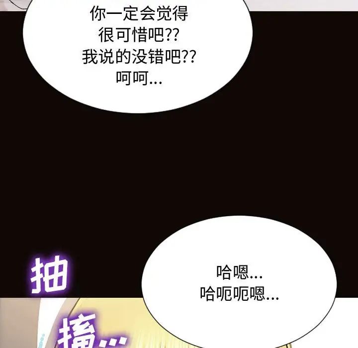 网红吴妍智第14话