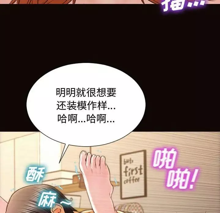 網紅吳妍智第14話