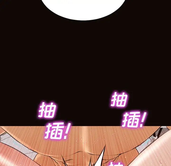 網紅吳妍智第14話