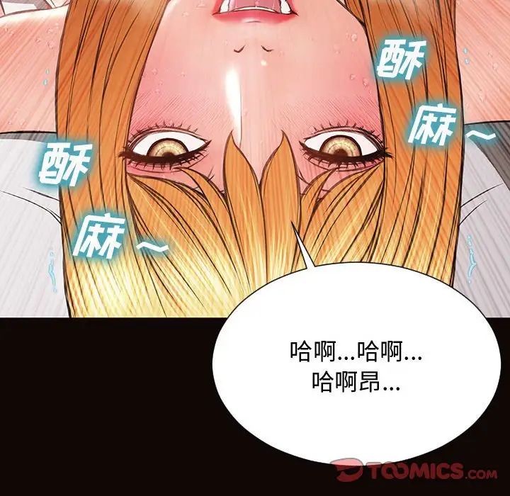 网红吴妍智第14话