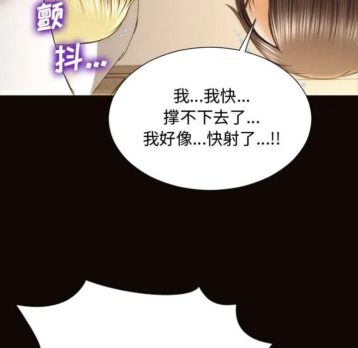 网红吴妍智第14话