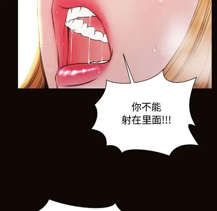 網紅吳妍智第14話