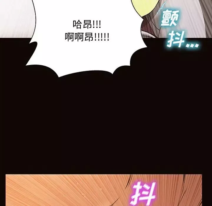 網紅吳妍智第14話