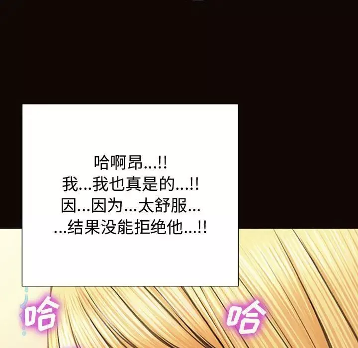 網紅吳妍智第14話