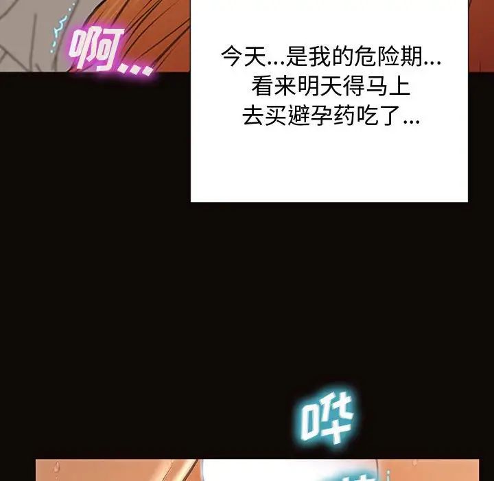 网红吴妍智第14话
