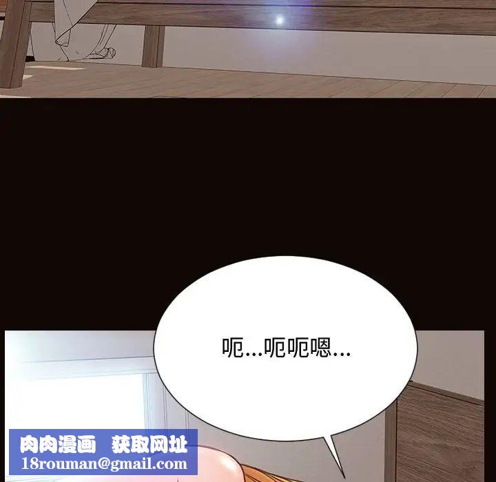 網紅吳妍智第14話