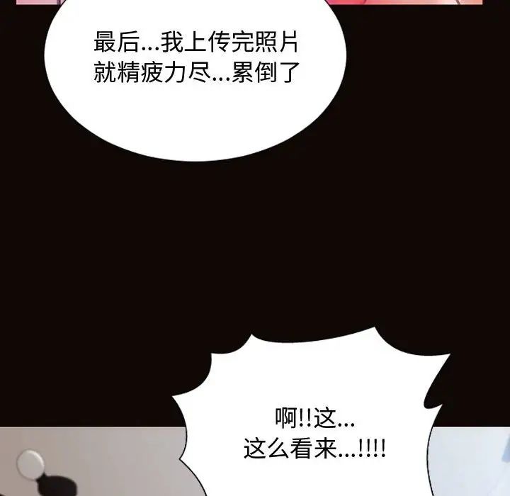 网红吴妍智第14话