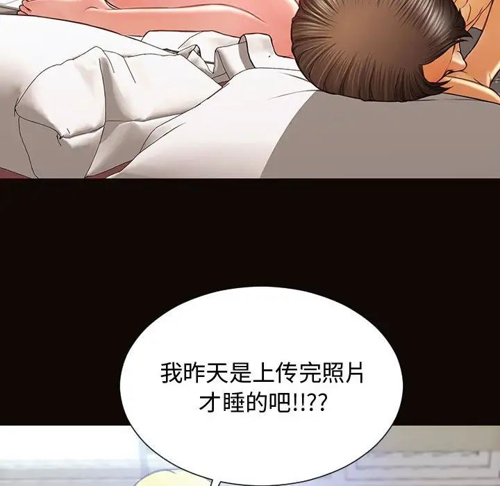 網紅吳妍智第14話