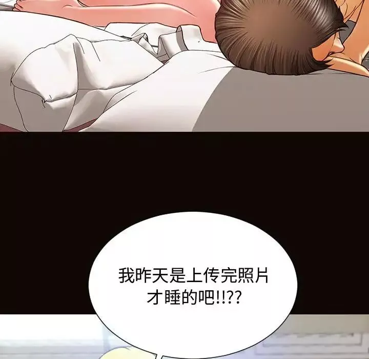 網紅吳妍智第14話