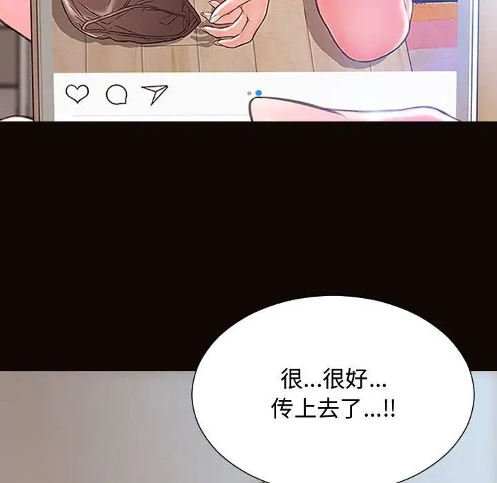 网红吴妍智第14话