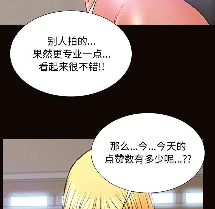 网红吴妍智第14话