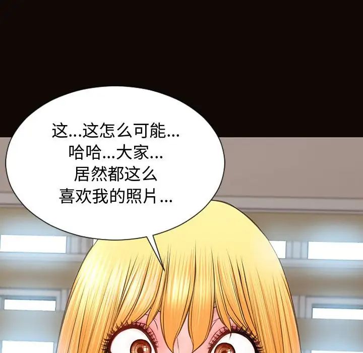 网红吴妍智第14话
