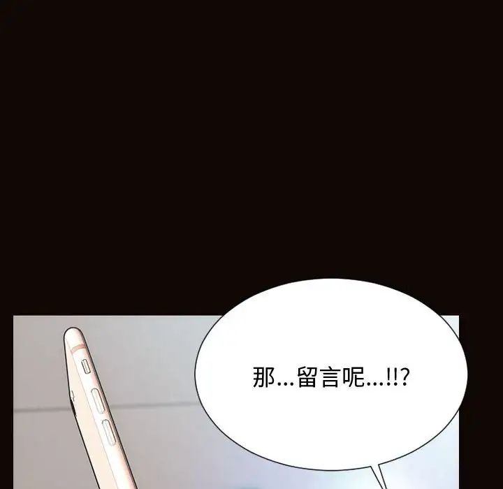 网红吴妍智第14话
