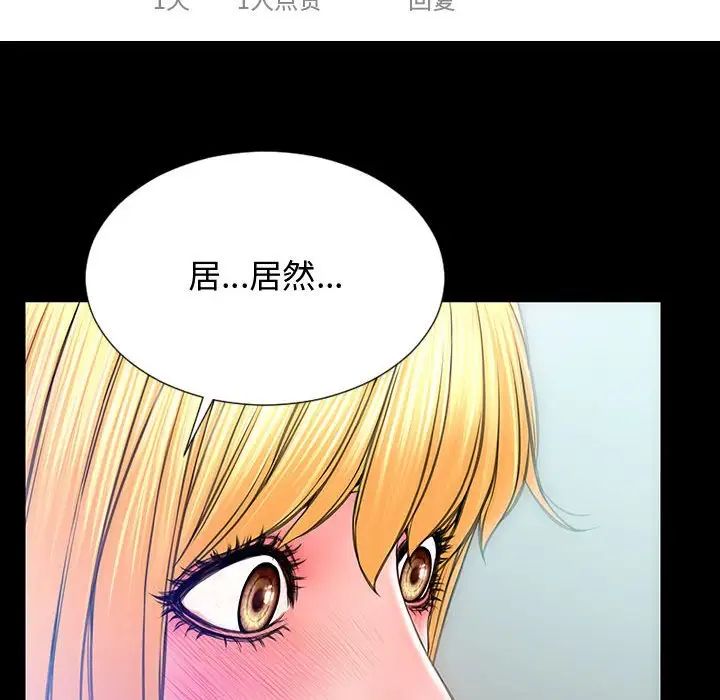 網紅吳妍智第14話