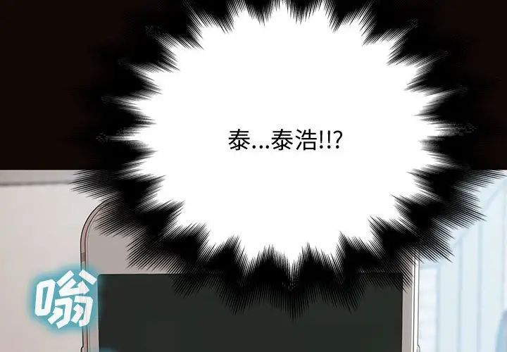 網紅吳妍智第15話
