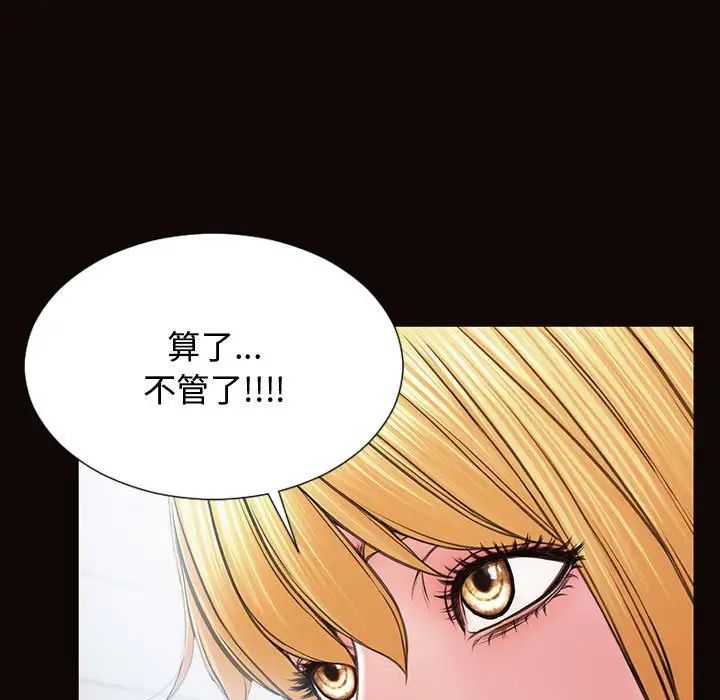 網紅吳妍智第15話