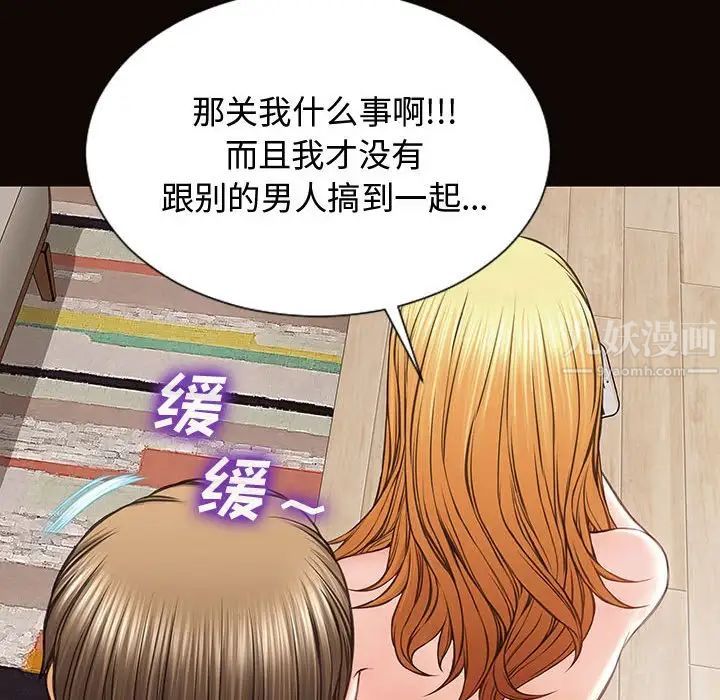 网红吴妍智第15话