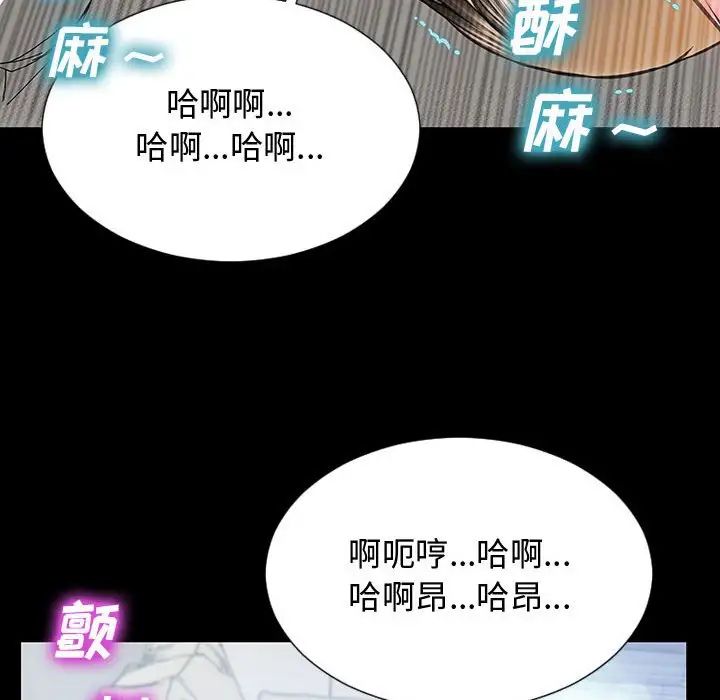 網紅吳妍智第15話