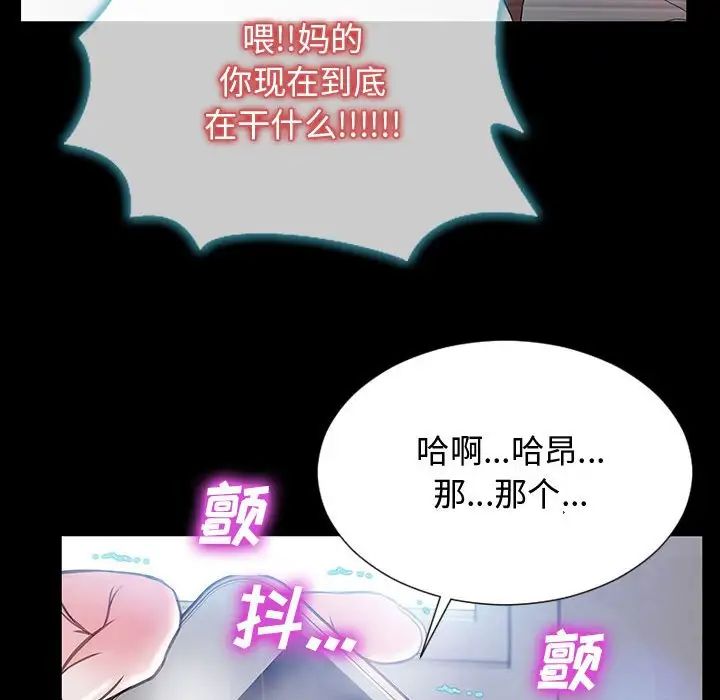 网红吴妍智第15话