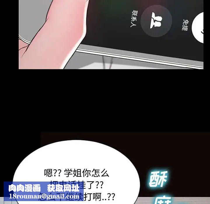 網紅吳妍智第15話