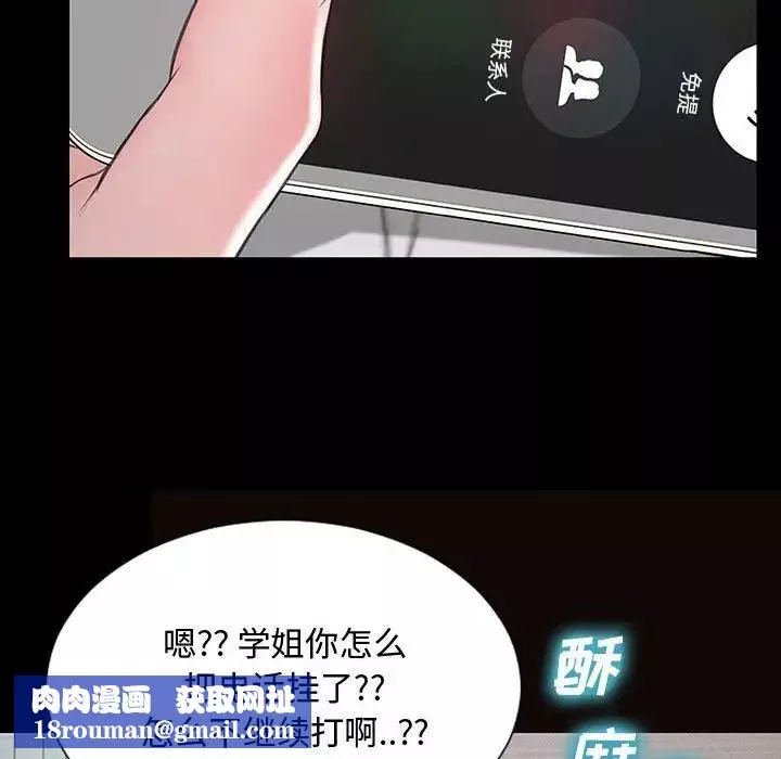 網紅吳妍智第15話