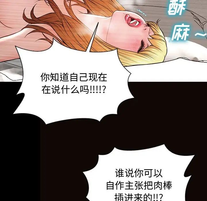 网红吴妍智第15话