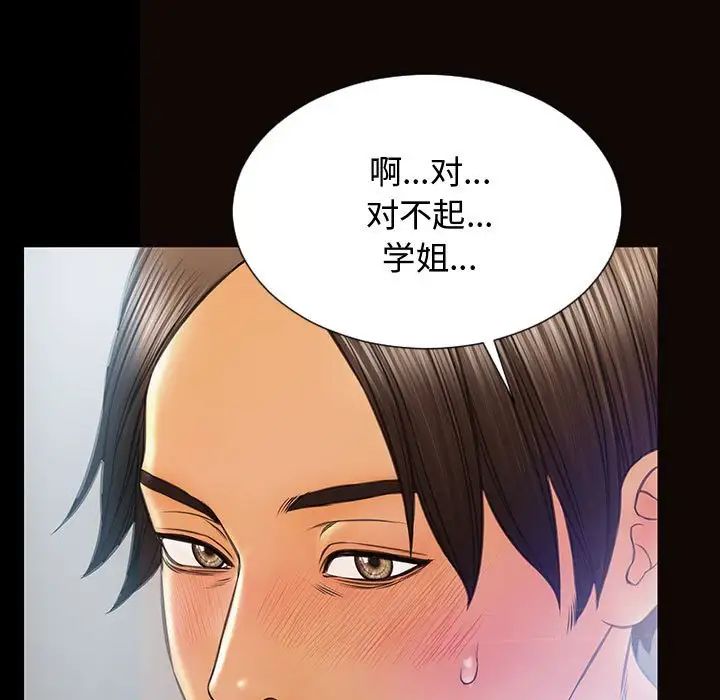 網紅吳妍智第15話