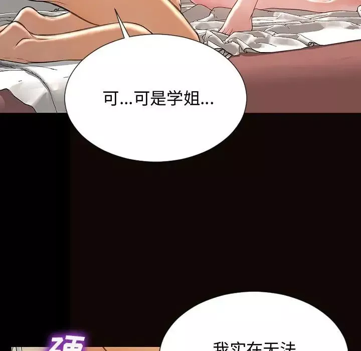網紅吳妍智第15話