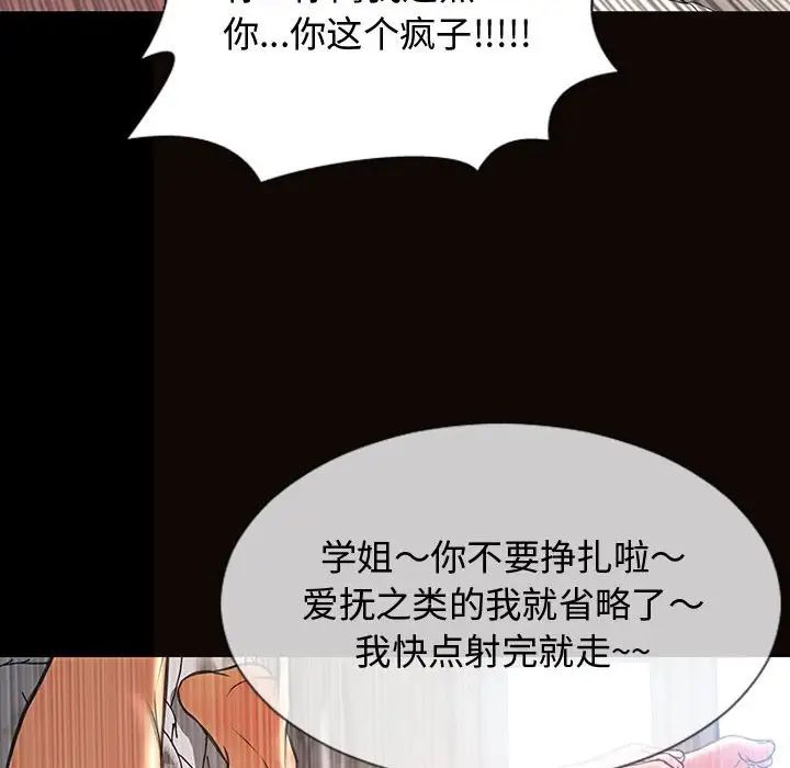 網紅吳妍智第15話