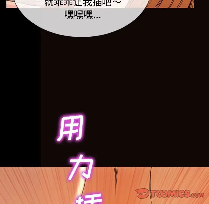 网红吴妍智第15话