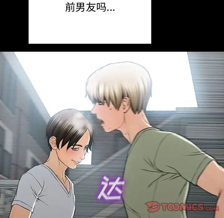 网红吴妍智第15话