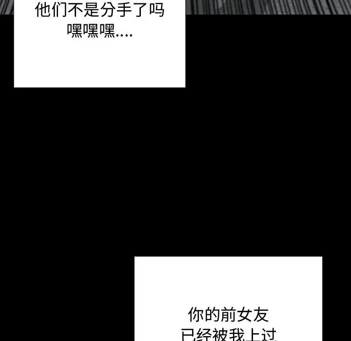 网红吴妍智第15话