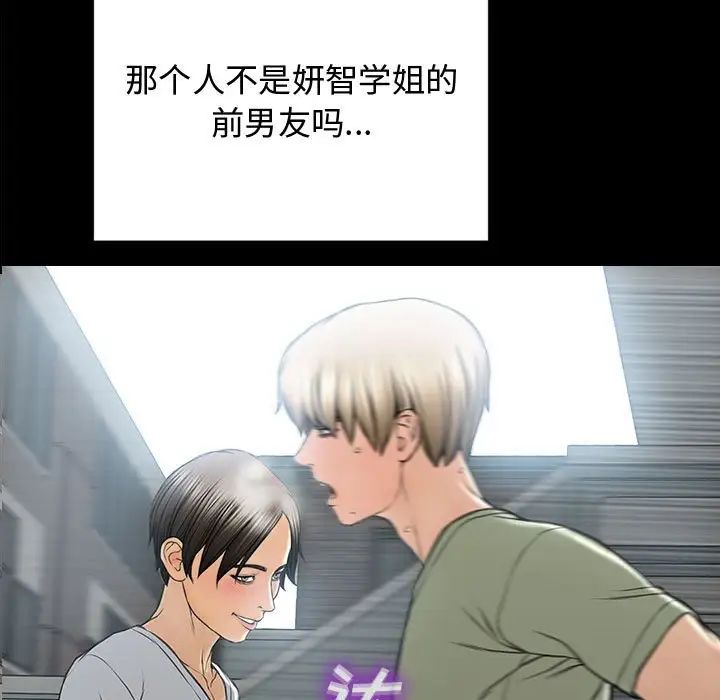 網紅吳妍智第16話